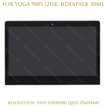 12,5-инчов Оригинален За Lenovo YOGA 900S-12 YOGA 900S-12ISK 80 мл 5D10K93871 сензорен LCD екран на лаптоп в събирането на B125HAN02.2