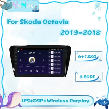 128 г Android 2 Din Автомагнитола За Skoda Octavia 2013-2018 GPS Навигация Стерео Приемник Мултимедиен MP3 Плейър с 360 Камери