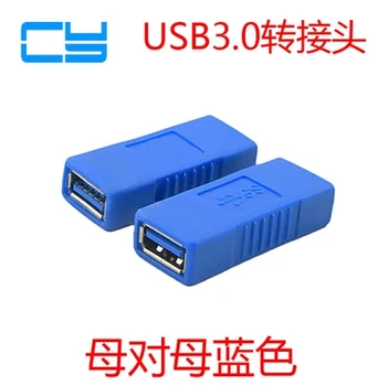 USB3.0 женски-женски адаптер Женски удължителен кабел Интерфейс USB3.0 USB3.0 женски конектор