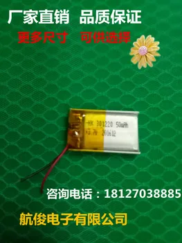 Батерия на секретаря на движението по пътищата 301220 3,7 В полимерна литиева батерия MP3 микро камера, Bluetooth