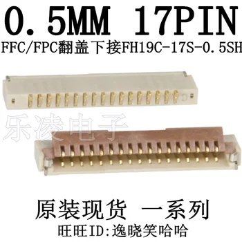 Безплатна доставка FH19C-17S-0.5 SH (05) 0.5 ММ 17PIN 17P 10 бр.