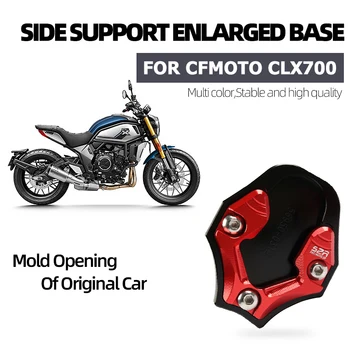 За CFMOTO CLX700 CLX 700 700CLX CL-X700 Аксесоари За мотоциклети Поставка Странична Поставка Тампон за Увеличаване на Удължител вземе подножието Плоча