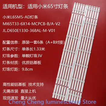 ЗА Просо L65M5-АД, с лек панел MI65T33-6X14-MCPCB-AB-V2 JL.D650E1330 3 В 14 LED 132,6 см 100% чисто НОВ LCD ТЕЛЕВИЗОР с подсветка