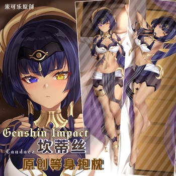 Играта Genshin Impact Кандис Дакимакура Калъфка Cosplay Обнимающие Аксесоари За Тялото Подаръци