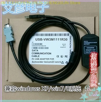 Порт USB кабел за отстраняване на грешки серво серия Schneider Lexium-23 кабел за зареждане на VW3M1111R30