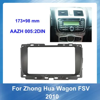 Фризовая Автомагнитола за Zhong Хуа Wagon FSV 2010 Рамка 2 Din DVD арматурното табло, Монтаж на Авто Мултимедиен Адаптер Bazel